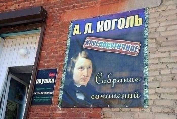 смешные вывески 